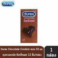 ราคา Durex ดูเร็กซ์ ถุงยางอนามัย รวมทุกรุ่น ขนาด 49 56 มม บรรจุ 10 12 ชิ้น กล่อง 1 กล่อง (11315352896)
