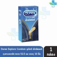ราคา Durex ดูเร็กซ์ ถุงยางอนามัย รวมทุกรุ่น ขนาด 49 56 มม บรรจุ 10 12 ชิ้น กล่อง 1 กล่อง (16332517693)
