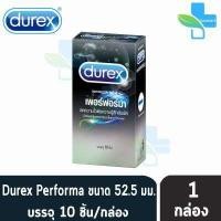 ราคา Durex ดูเร็กซ์ ถุงยางอนามัย รวมทุกรุ่น ขนาด 49 56 มม บรรจุ 10 12 ชิ้น กล่อง 1 กล่อง (11315352893)