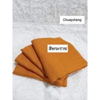 ราคา ผ้าห่มทีพีไอ ผ้าห่มรถทัวร์ ผ้าห่มไหมพรม ลายสก๊อต ขนาด 120x200 ซม (14979966388)