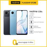 ราคา realme C30s 4 64GB แบตเตอรี่ขนาดใหญ่ 5000mAh หน้าจอขนาดใหญ่ 6 5 นิ้ว สแกนลายนิ้วมือด้านข้างฉับไว (16793708228)