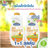 ราคา ส่งฟรี จาก กทม 2 6 นี้ แป้งเบบี้มายด์ 380 ก Kodomo 350 ก ลดเหลือ 25 บาท จากปกติ 39 บาท (18935419072)