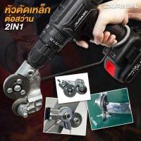 ราคา หัวตัดเหล็กต่อสว่าน DURABIL หัวตัดสังกะสี หัวแปลงสว่าน ตัดโลหะ อะแดปเตอร์ แปลงสว่านเป็นเครื่องตัดแผ่นโลหะ รุ่น YT 160AS อัพเกรดใหม่ล่าสุด (17968214487)