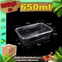 ราคา กล่องใส่อาหารยกลัง กล่องใส่อาหาร ถ้วยกลม กล่องเหลี่ยม กล่องพลาสติก ถ้วยพลาสติก พร้อมฝาปิด (9027571118)