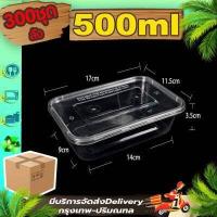 ราคา กล่องใส่อาหารยกลัง กล่องใส่อาหาร ถ้วยกลม กล่องเหลี่ยม กล่องพลาสติก ถ้วยพลาสติก พร้อมฝาปิด (9027571117)