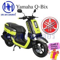 ราคา เบาะนั่งเด็ก Mio Fino Fiore Nouvo Yamaha มีโอ ฟีโน่ ฟิโอเร่ นูโว ที่นั่งเด็ก เบาะเด็ก เก้าอี้เด็ก เบาะเด็กมอเตอร์ไซค์ ร้าน เฮง เฮง มอเตอร์ ฟรีของแถม (14501749869)