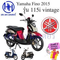 ราคา เบาะนั่งเด็ก Mio Fino Fiore Nouvo Yamaha มีโอ ฟีโน่ ฟิโอเร่ นูโว ที่นั่งเด็ก เบาะเด็ก เก้าอี้เด็ก เบาะเด็กมอเตอร์ไซค์ ร้าน เฮง เฮง มอเตอร์ ฟรีของแถม (14501749862)