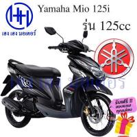 ราคา เบาะนั่งเด็ก Mio Fino Fiore Nouvo Yamaha มีโอ ฟีโน่ ฟิโอเร่ นูโว ที่นั่งเด็ก เบาะเด็ก เก้าอี้เด็ก เบาะเด็กมอเตอร์ไซค์ ร้าน เฮง เฮง มอเตอร์ ฟรีของแถม (14501749859)