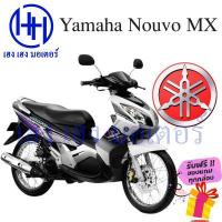 ราคา เบาะนั่งเด็ก Mio Fino Fiore Nouvo Yamaha มีโอ ฟีโน่ ฟิโอเร่ นูโว ที่นั่งเด็ก เบาะเด็ก เก้าอี้เด็ก เบาะเด็กมอเตอร์ไซค์ ร้าน เฮง เฮง มอเตอร์ ฟรีของแถม (14501749870)