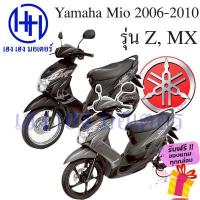 ราคา เบาะนั่งเด็ก Mio Fino Fiore Nouvo Yamaha มีโอ ฟีโน่ ฟิโอเร่ นูโว ที่นั่งเด็ก เบาะเด็ก เก้าอี้เด็ก เบาะเด็กมอเตอร์ไซค์ ร้าน เฮง เฮง มอเตอร์ ฟรีของแถม (14501749855)