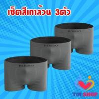 ราคา Rosso กางเกงในชาย แพ็ค 3 ตัว ROSSO Seamless Trunk เลือกสีได้ ไร้ตะเข็บ ไร้รอยต่อ ของแท้100 กางเกงใน กางเกงชั้นในผู้ชาย (16085773679)