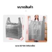 ราคา ถุงย้ายบ้าน ถุงหูหิ้วขนาดใหญ่ ถุงพลาสติกขนาดใหญ่ ถุงหิ้วขนาดใหญ่ ถุงใส่เสื้อผ้า ถุงหิ้วใบใหญ่ (18296460337)