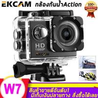 ราคา กล้องกันน้ำ กล้องติดหมวกกันน็อค กล้องติดหมวก Sport Camera Full HD 1080p จอ2 0นิ้ว W7 No Wifi (8060067058)