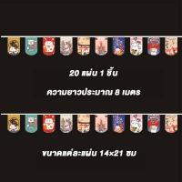 ราคา HL 3m 8mธงประดับตกแต่ง ธงแขวนสไตล์ญี่ปุ่น ญี่ปุ่น ตกแต่ง ธงญี่ปุ่น ธงแขวนประดับตกแต่งหน้าร้านอาหารญี่ปุ่น14x21cm 20X30cm (17690226312)