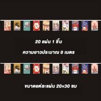 ราคา HL 3m 8mธงประดับตกแต่ง ธงแขวนสไตล์ญี่ปุ่น ญี่ปุ่น ตกแต่ง ธงญี่ปุ่น ธงแขวนประดับตกแต่งหน้าร้านอาหารญี่ปุ่น14x21cm 20X30cm (17690226311)