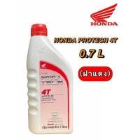 ราคา น้ำมันเครื่อง 4T HONDA 0 7 L ฝาแดง MA (15353422903)