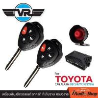ราคา รีโมทกันขโมยรถยนต์ สัญญาณกันขโมยรถยนต์ กันขโมยรถยนต์ รีโมทกันขโมย รวมทุกรุ่น TOYOTA A 901K A 902K EQUATOR EQ 5039 iaudioshop (4301756718)