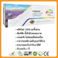 ราคา Premium หมึกพิมพ์ Samsung ML 3310 ML 3312 ML 3710 ML 3712ND 5K สีดำ (402715642)
