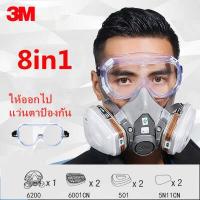 ราคา ของแท้ กันสารเคมี รุ่น 6200 ไซร์M ขนาด12 5เซนติเมตร พร้อมตลับกรอง แผ่นกรอง 5N11 ใช้สารเคมี ฝุ่น ขนาดกลาง พร้อมตลับกรอง 6001 2ฟิลเตอร์ 2ฝาครอบ 6200 7 Pieces Set ส่งแว่นตา (17277226632)