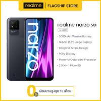 ราคา Global version realme Narzo 50i 4 64GB หน้าจอใหญ่ 16 5 ซม 5000mAh Massive Battery 2 SIM 1Micro SD (10509725755)