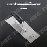ราคา เกียงขัดมัน เกียงสี่เหลี่ยม เกียงเหล็ก เหล็กขัดมัน 10 เกียง เกียงก่อ เกียงฉาบปูน เกียงสี่เหลี่ยม (11330065894)