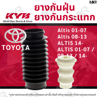 ราคา KAYABA ยางกันกระแทกโช้ค ยางกันฝุ่นโช้ค หน้า หลัง TOYOTA Altis 01 07 Altis 08 13 ALTIS 14 ALTIS 01 07 08 13 14 (16051212973)