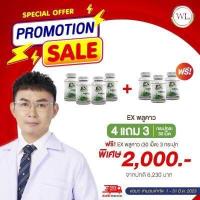 ราคา EXพลูคาว พลูคาวหรือคาวตองเม็ด พลูคาวสะกัดเข้มข้น ของแท้100 Houttuynia Cordata 1 กระปุก 30 แคปซูล พร้อมส่ง (16918089450)