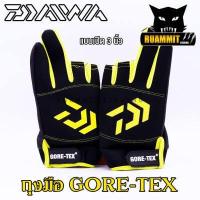 ราคา ถุงมือตกปลาไดว่า DAIWA GORE TEX SIZE L เปิด 3 นิ้ว มีให้เลือกหลายสี (15941008933)