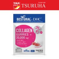 ราคา DHC X Bestural Collagen Gummy 20days ดีเฮทซี เอ็กซ์ เบสท์เซอรัล กัมมี่คอลลาเจน 20 วัน (15755069856)