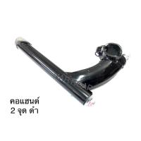 ราคา คอแฮนด์จักรยาน รถแม่บ้าน รุ่นหนา HARO MTB sport คอ2จุด (18901433909)