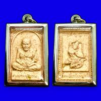 ราคา หลวงปู่ทวด เนื้อผงว่าน หลังพระแม่ธรณีบีบมวยผม รุ่นมหาลาภ วัดช้างให้ จ ปัตตานี เลี่ยมกรอบสเตนเลสแท้ (12458246155)