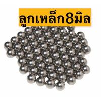 ราคา ลูกเหล็กร่อนเงา ขนาด8มิล5 16 200กรัม ประมาน96 100ลูก (12289235101)