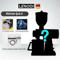 ราคา LENODI เครื่องบดกาแฟ เครื่องบดเมล็ดกาแฟ 600N เครื่องทำกาแฟ เครื่องเตรียมเมล็ดกาแฟ อเนกประสงค์ Electric grinders Small commercial coffee grinders Household single mills (17711252894)