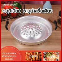 ราคา PQS กะทะ กะทะปิ้งย่าง กะทะหมูกะทะ กะทะเนื้อย่าง กะทะอลูมเนียม ขนาด 30ซม 35ซม หม้อสแตนเลสหนา กระทะย่างเกาหลี เตาหมูกระทะ กระทะหมูกระทะ ราคาถูก (17168402607)