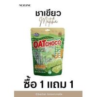 ราคา ขนมข้าวโอ๊ตอัดแท่งแพ็คเล็ก 80 กรัม มี 7 รสชาติ Oat choco 80 g สินค้ายอดฮิตเพื่อคนรักสุขภาพ โปร 1 แถม 1 เฉพาะสินค้าที่ร่วมรายการ (19155451481)