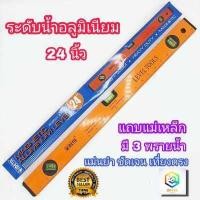 ราคา META ระดับน้ำ แม่เหล็ก 24 นิ้ว 3 พรายน้ำ No 92 BM เครื่องวัดระดับน้ำ ฉากวัดระดับน้ำ Magnetic Aluminium ที่วัดระดับน้ำ ระดับ (12095396709)