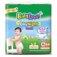 ราคา โฉมใหม่ ห่อใหญ่ BabyLove DayNight Pants กางเกงผ้าอ้อมเด็กเบบี้เลิฟเดย์ไนท์แพ้นส์ขนาดเมก้าไซส์ S XXL แยกห่อ ถูกสุด (12393900810)