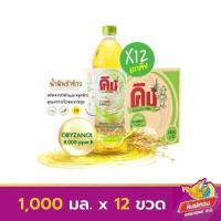 ราคา KING น้ำมันรำข้าว 8 000 PPM ขนาด 1000 มล จำนวน 12 ขวด ยกลัง (15099389577)