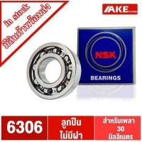 ราคา ลูกปืน NSK เบอร์ 6300 6301 6302 6303 6304 6305 6306 6307 6308 6309 6310 ลูกปืนรอบจัด แข็งแรง ทนทาน ตลับลูกปืน NSK 6300 6310 จำหน่ายโดย AKE Torēdo (15049720108)