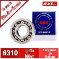 ราคา ลูกปืน NSK เบอร์ 6300 6301 6302 6303 6304 6305 6306 6307 6308 6309 6310 ลูกปืนรอบจัด แข็งแรง ทนทาน ตลับลูกปืน NSK 6300 6310 จำหน่ายโดย AKE Torēdo (15049720112)