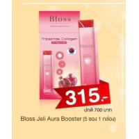 ราคา Bloss Jeli Aura Booster Bloss Jeli Clear Booster กล่องใหญ่ 14ซอง กล่องเล็ก 5 ซอง คอลลาเจนรูปแบบเจลลี่ เพื่อผิวกระจ่างใส ดูอ่อนกว่าวัย แม่ให้นมทานได้ค่ะ (12505931249)