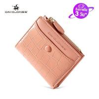 ราคา David Jones Paris Crocodile Pattern PU Leather Wallet Card Holder Organizer For Women And Gilrs (15679480052)