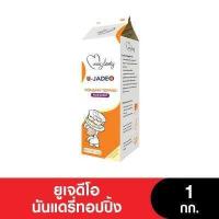 ราคา Best Seller Hi Road ไฮโรด วิปปิ้งครีม ขนาด 1กก นันแดรี่ยูเจดีโอ หมดอายุ 13 08 2023 อยู่ระหว่างการปรับเปลี่ยนบรรจุภัณฑ์ (16305177820)