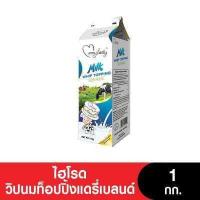 ราคา Best Seller Hi Road ไฮโรด วิปปิ้งครีม ขนาด 1กก นันแดรี่ยูเจดีโอ หมดอายุ 13 08 2023 อยู่ระหว่างการปรับเปลี่ยนบรรจุภัณฑ์ (16305177819)