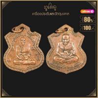 ราคา จี้พระ หลวงปู่ทวด วัดสิตาราม วัดคอกหมู ปี2505 พิมพ์หลัง หมู 9ตัว เลี่ยมกรอบพลาสติกกันน้ำ 100 (19148348747)