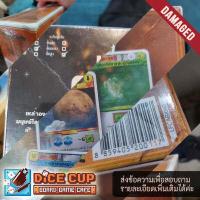 ราคา Fun Dice พลิกพิภพดาวอังคาร Terraforming Mars Board Game Siam Board Games (17188083267)