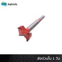ราคา Forstner Bit ดอกสว่านถ้วย ดอกเจาะบานพับถ้วย โฮลซอ โฮลซอดอกเจาะไม้รูกลม คาร์ไบท์ WOODEN HOLE SAW 22 28 30 35 40 45 50 55 60 65 และ 100 มิล 4นิ้ว (10724865491)