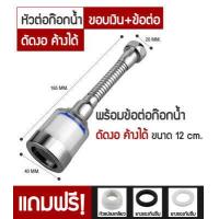 ราคา Zigma home ก๊อก ก๊อกน้ำ หัวก๊อก หัวต่อก๊อกน้ำ หัวต่อก๊อกกรองน้ำ หัวต่อกรองน้ำ หัวจุกกรองน้ำ กรองน้ำ หัวต่อก๊อกหมุนได้ 360 องศา กรองน้ำสะอาด บริสุทธิ์ สายน้ำนุ่มนวล ช่วยประหยัดน้ำได้ถึง 30 (10765684433