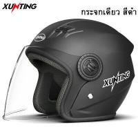 ราคา รถจักรยานยนต์ หมวกกันน็อค Helmet แฟชั่น ใส่สบาย หมวกกันน็อคเต็มใบ การระบายอากาศที่มีประสิทธิภาพ หมวกกันน็อคคร หมวกกันน็อคเต็มใบ ปลอดภัย (19231383505)