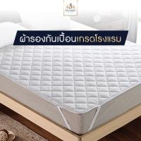 ราคา Solomon Mattress ผ้ากันเปื้อน ผ้ารองกันเปื้อน ที่นอน เกรดโรงแรม ป้องกันไรฝุ่น สีขาว (19291760343)